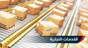 شركة سكرة للخدمات التجارية